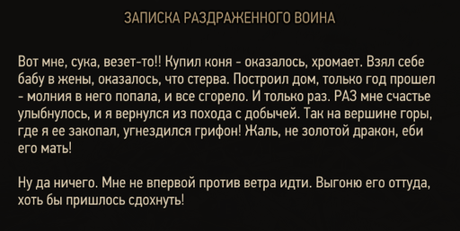 Ведьмак 3: Дикая Охота - «Ведьмак 3»: охота за сокровищами. Часть 3: Скеллиге